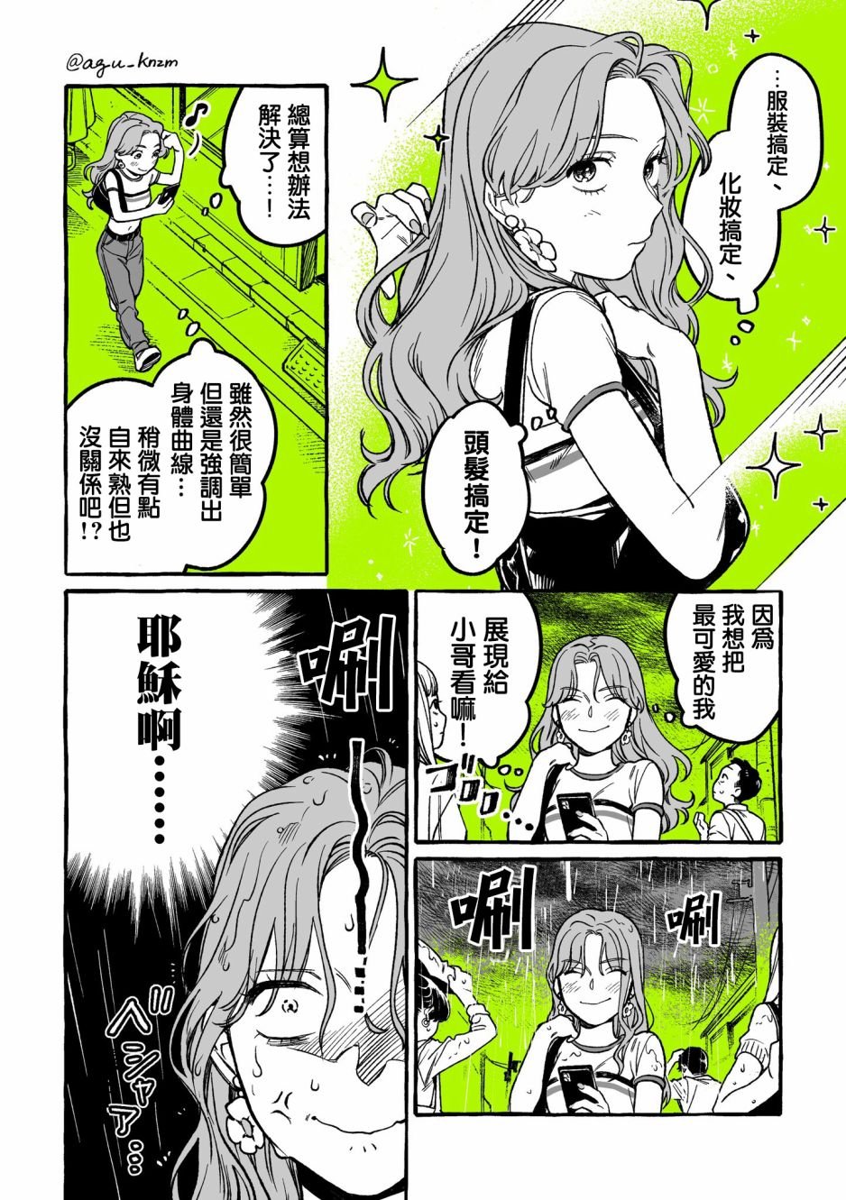 第10话