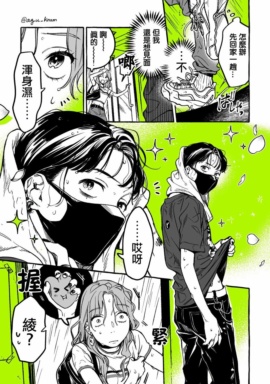 第10话