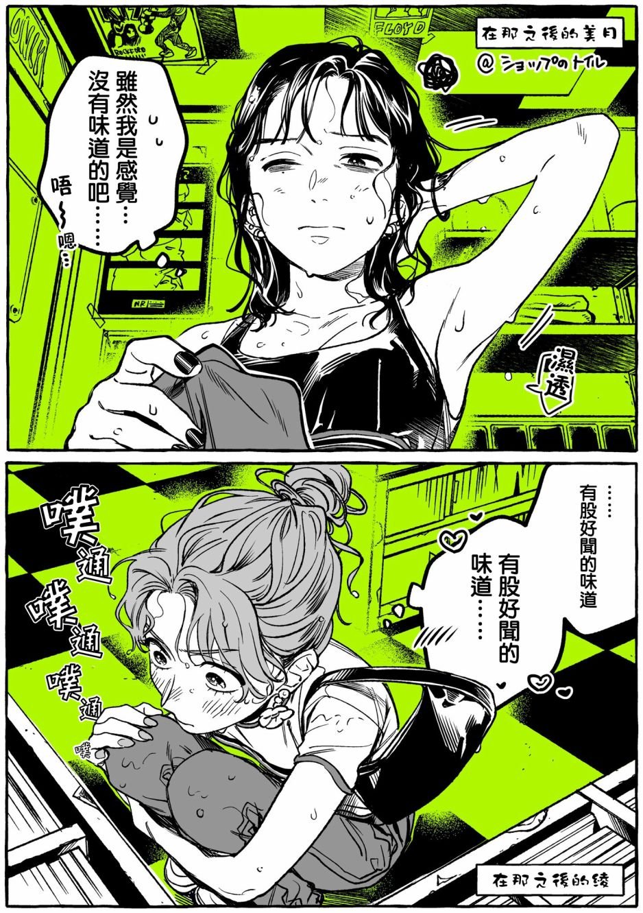 第10.5话