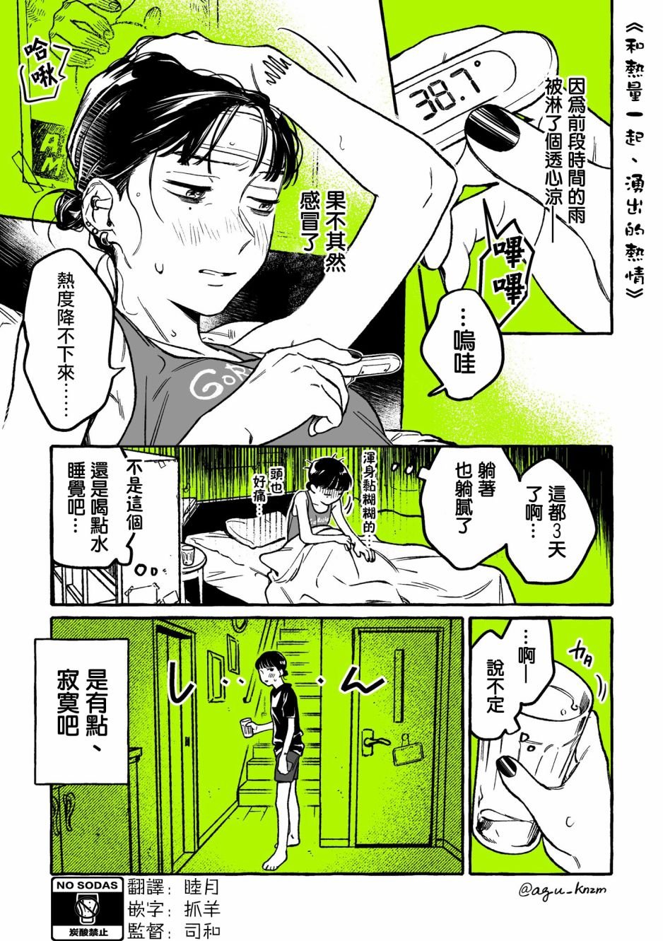第11话