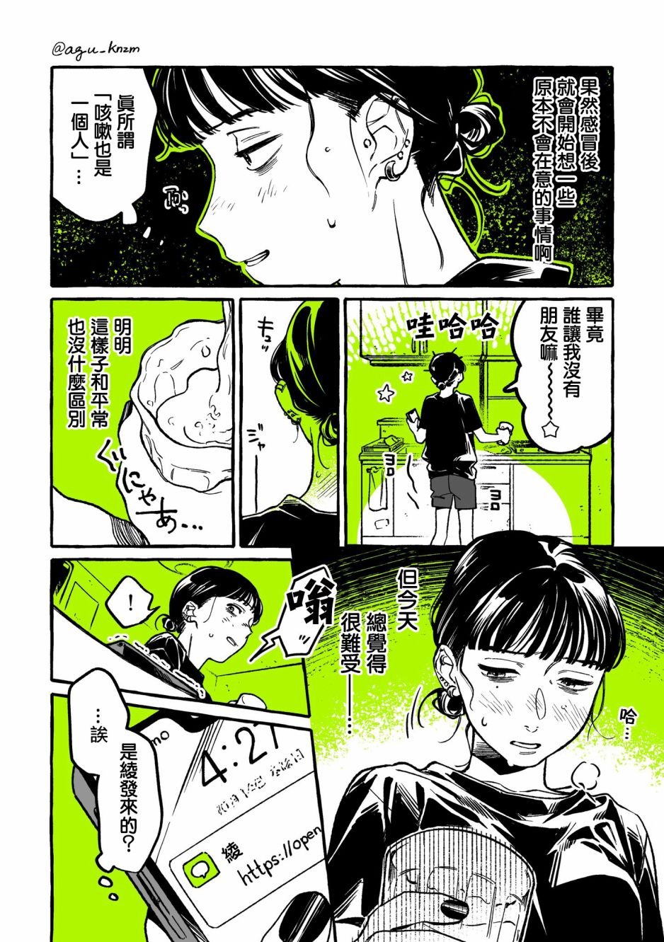 第11话