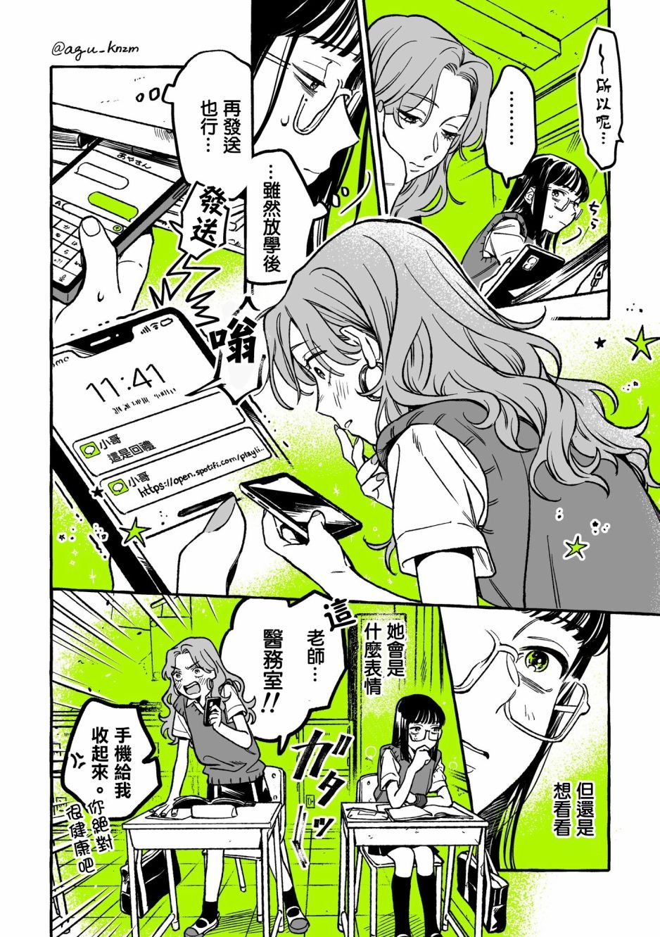第11话