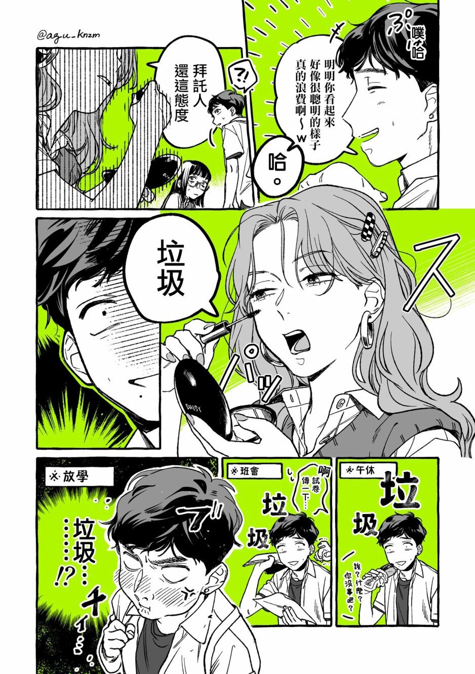 第13话