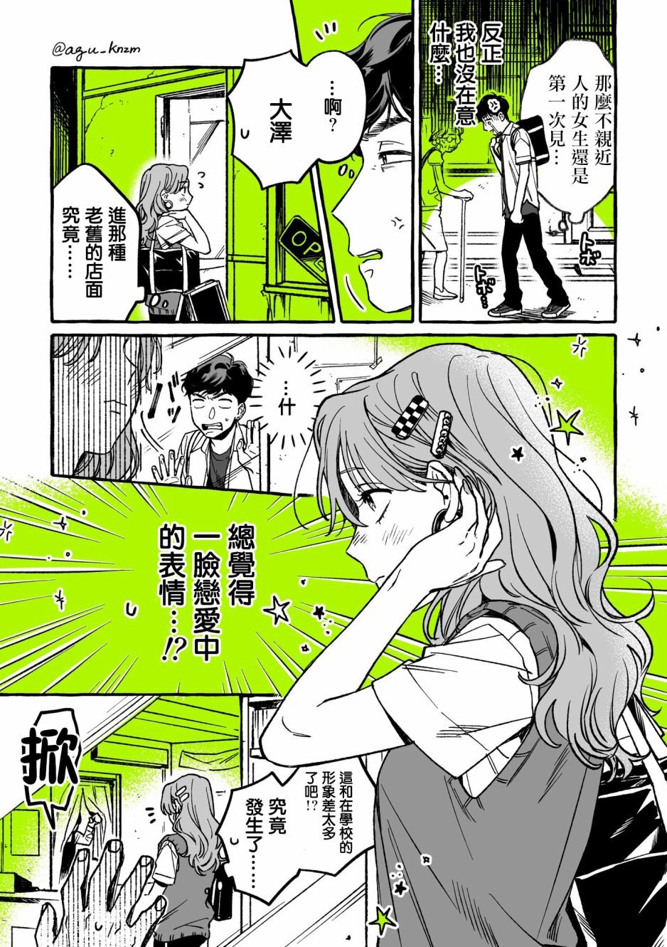 第13话