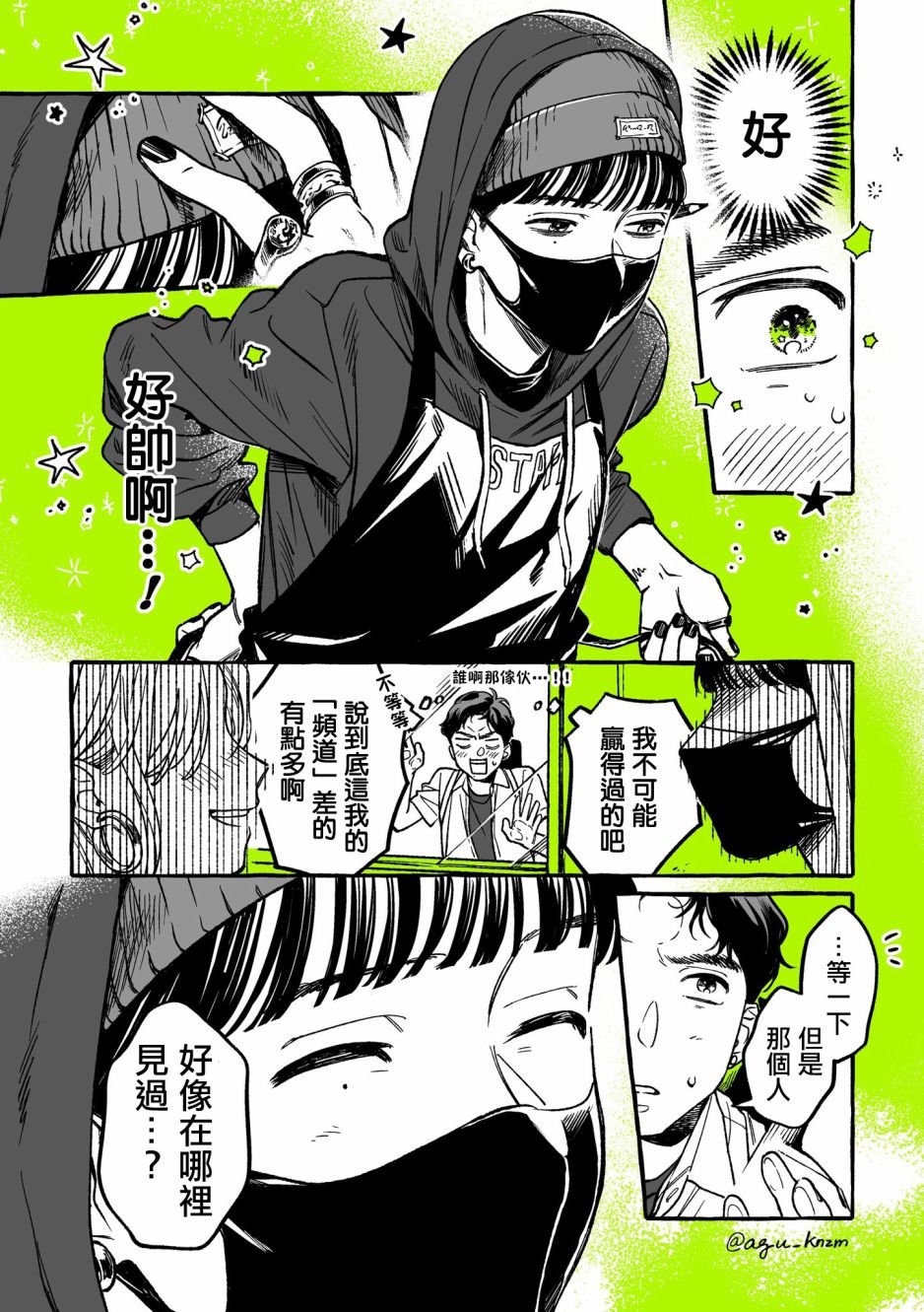 第13话
