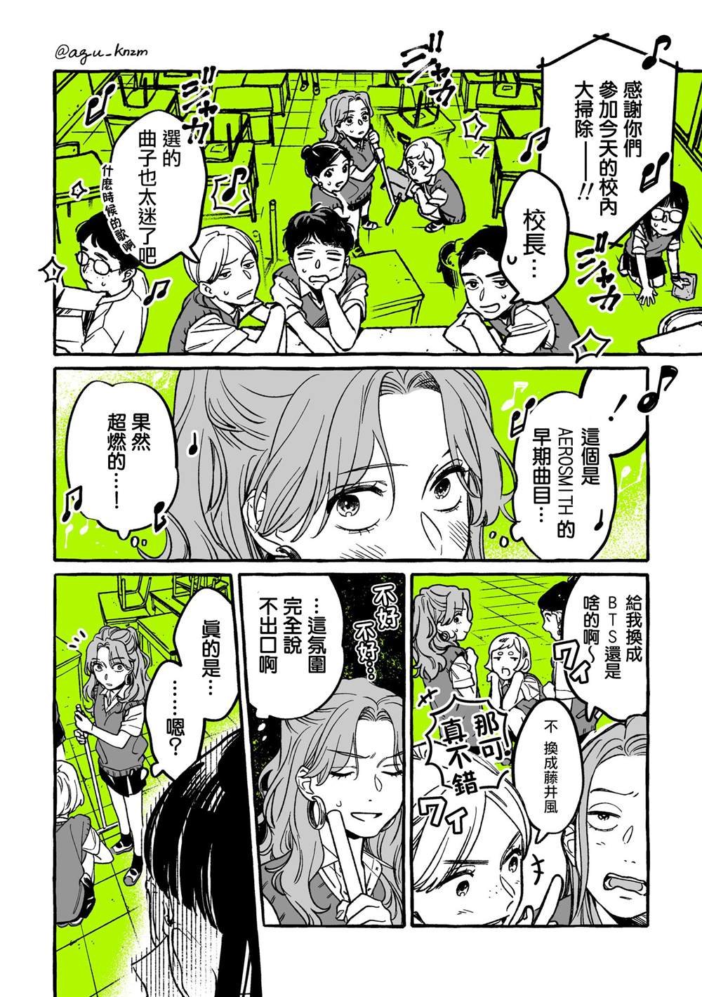 第14话