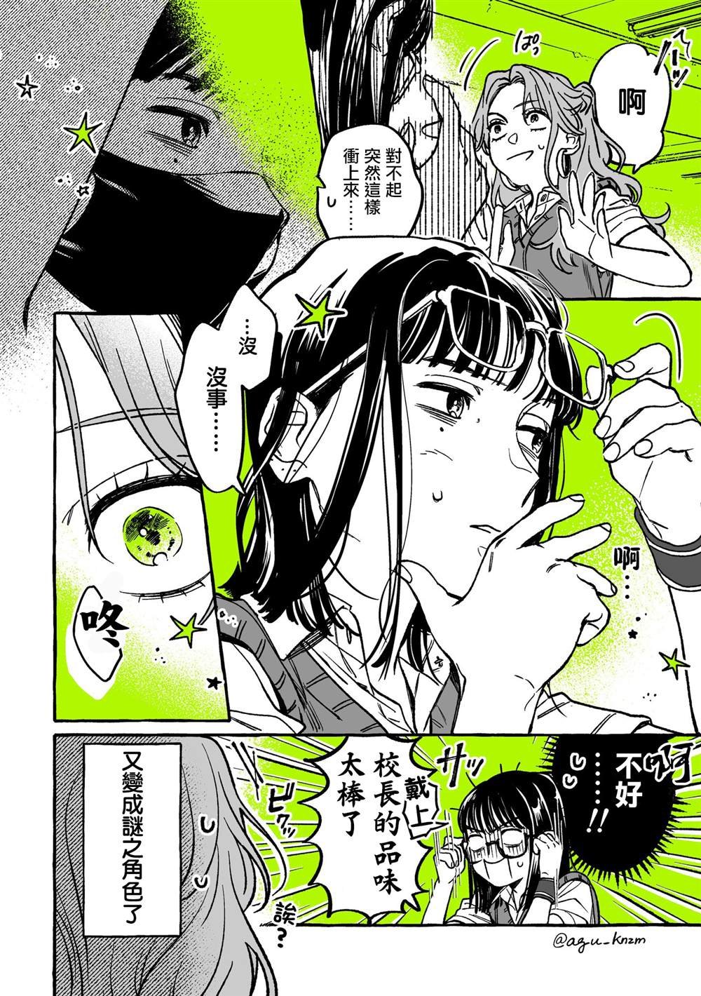 第14话