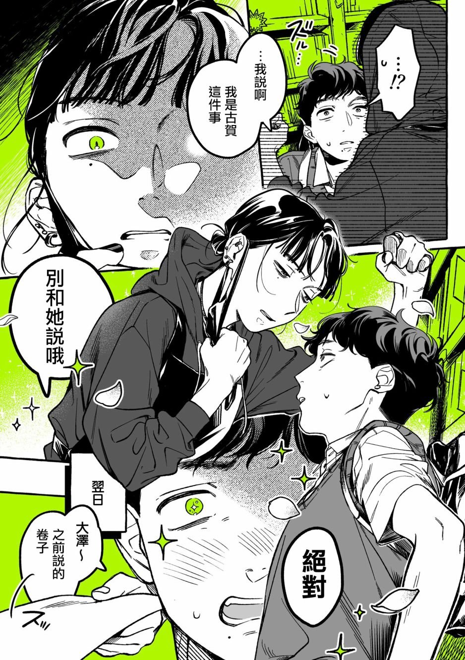 第15话