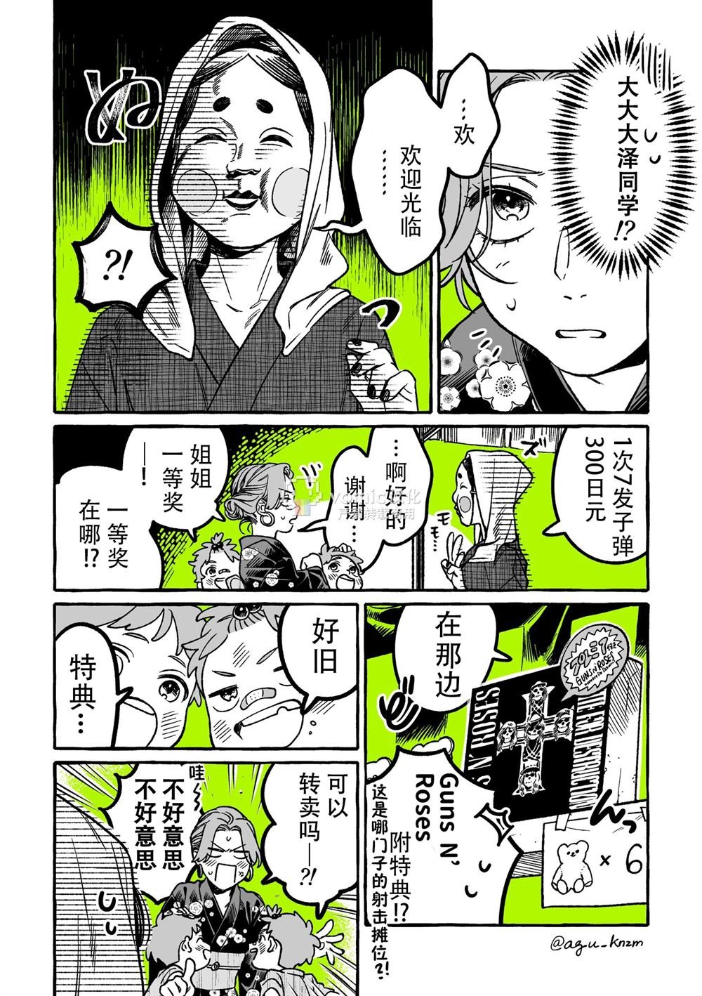 第16话