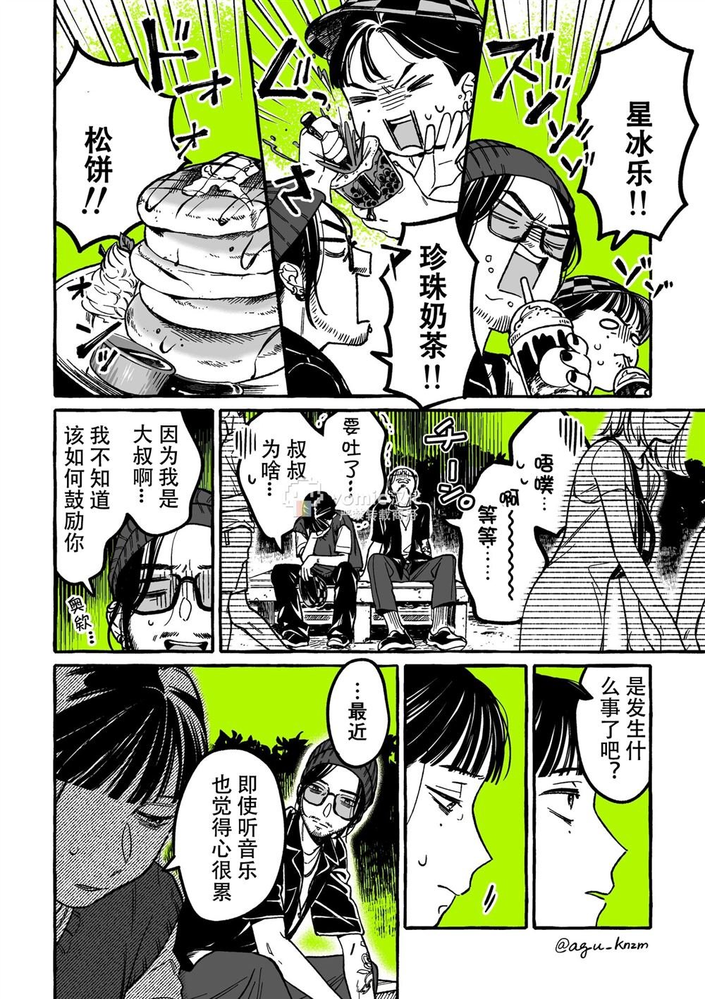 第20话
