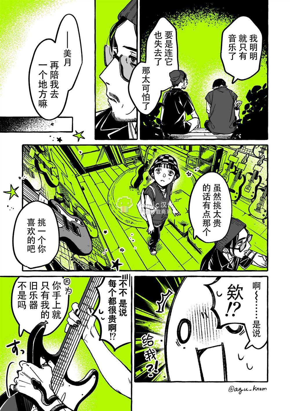 第20话