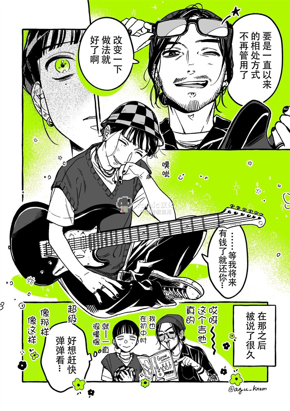 第20话