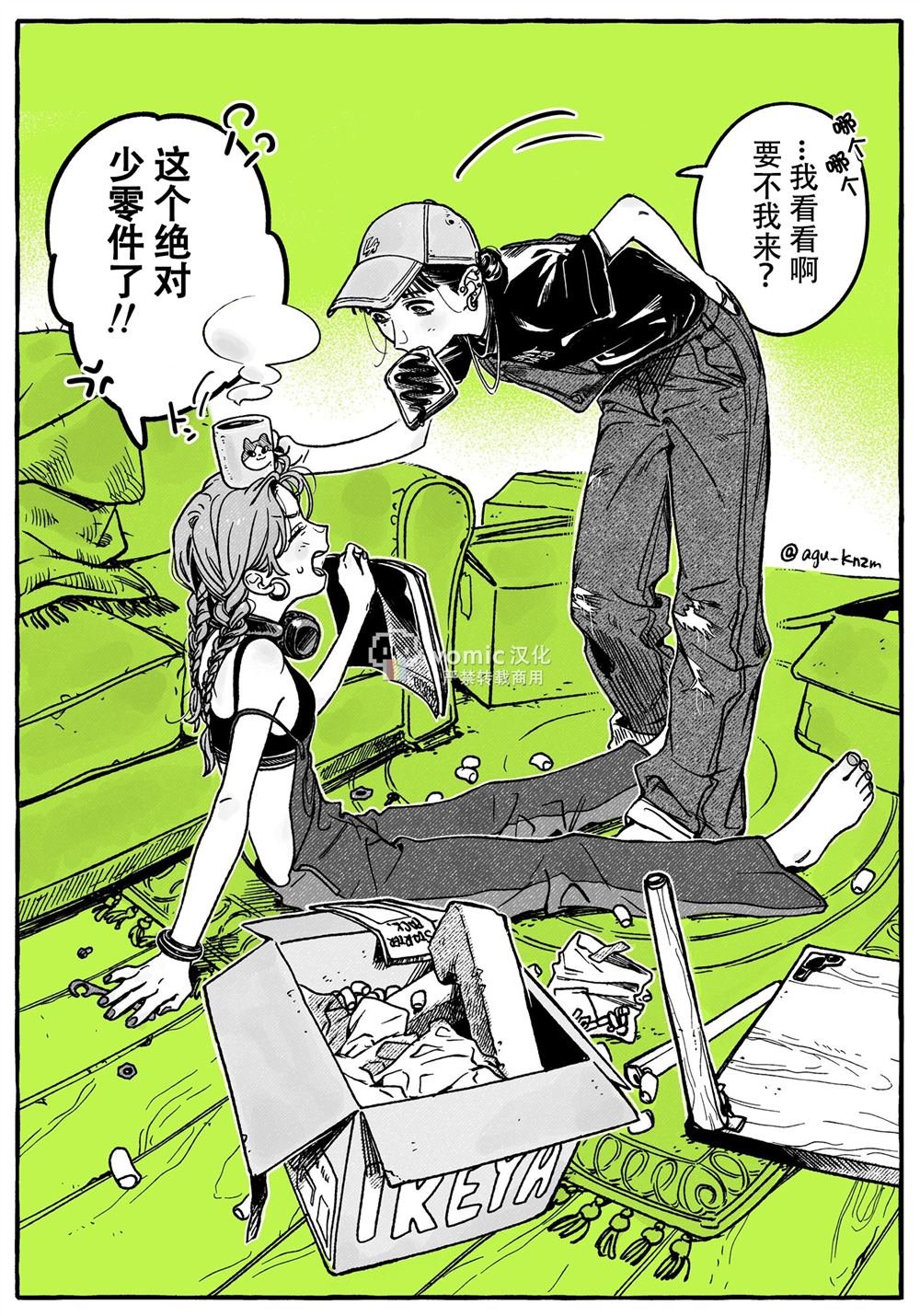 第22.5话