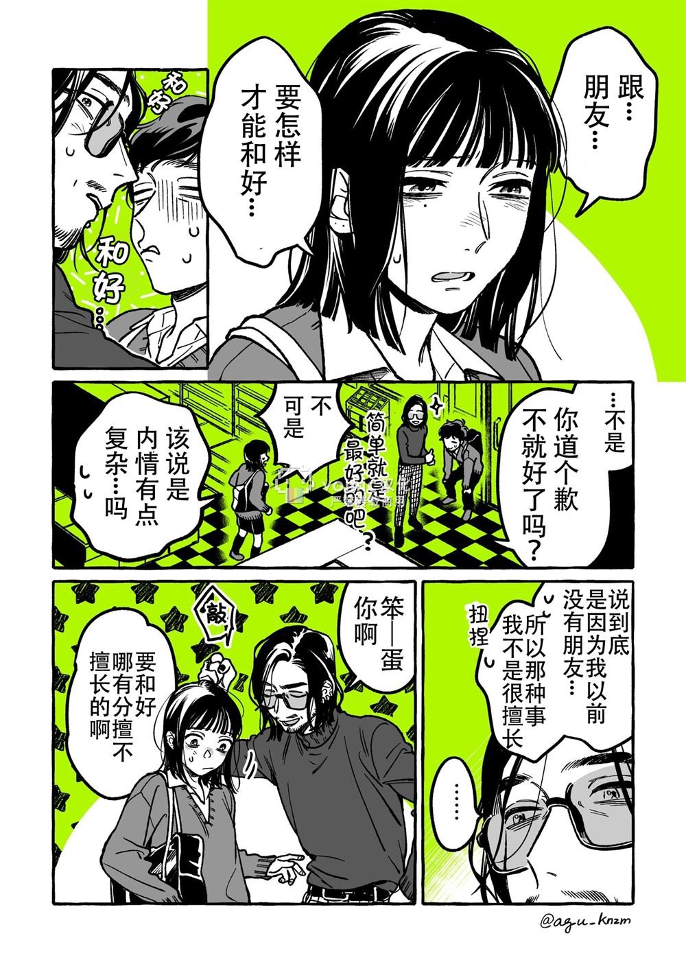 第24话