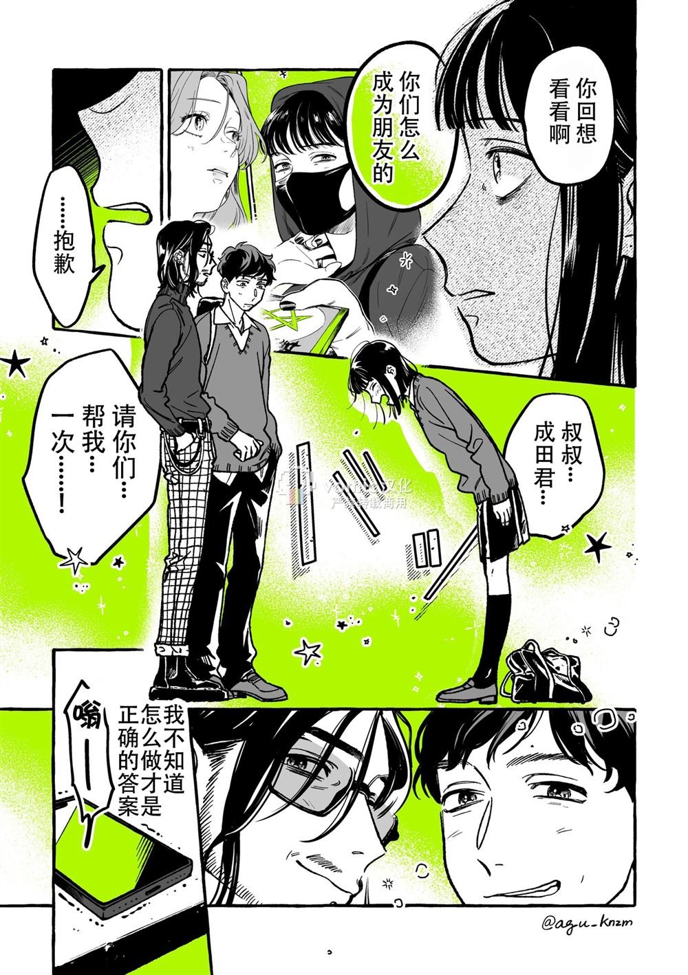 第24话