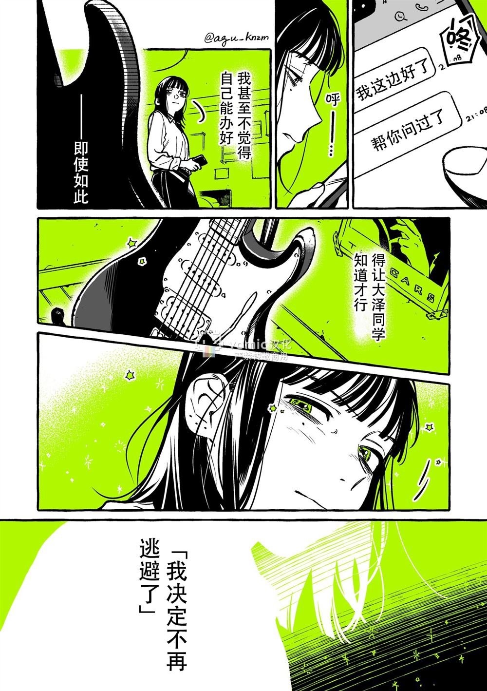 第24话