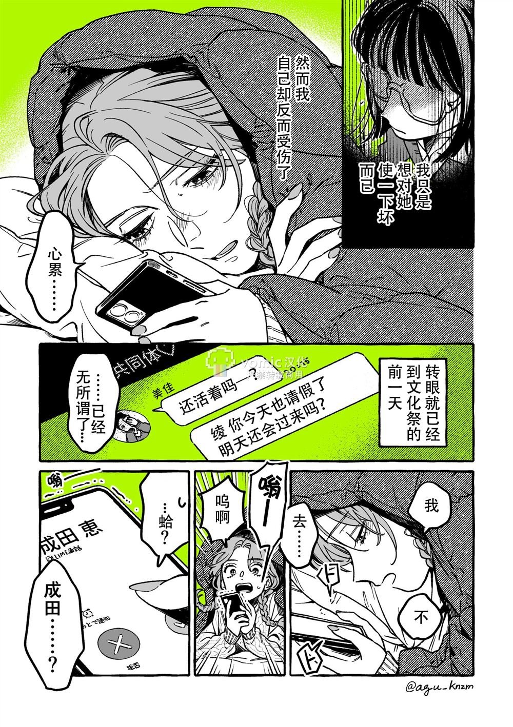 第25话
