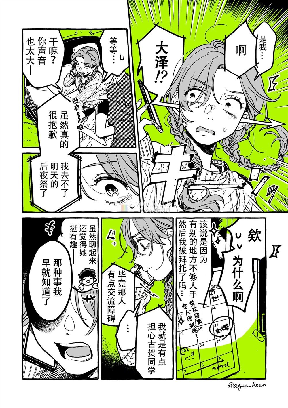 第25话