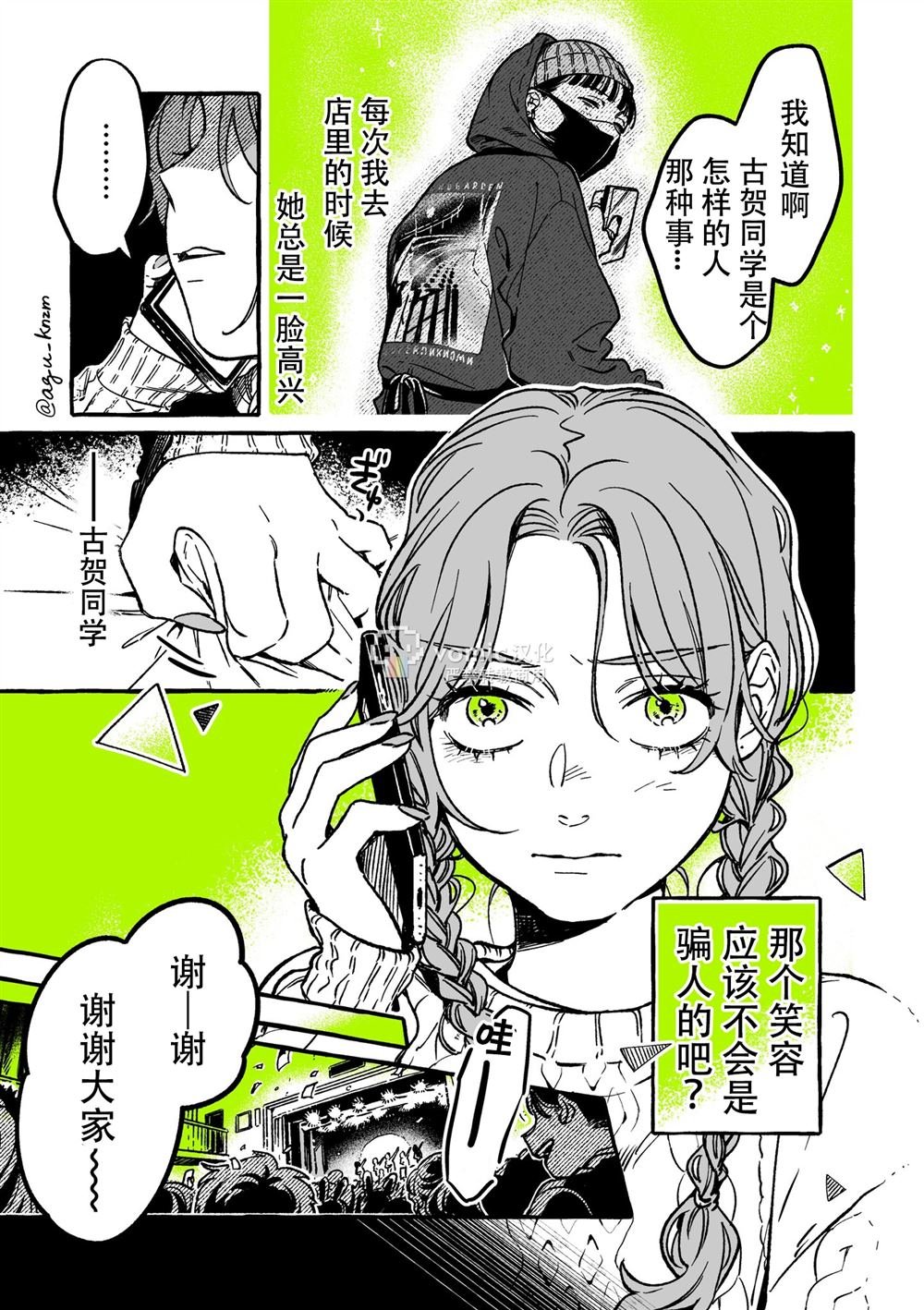 第25话