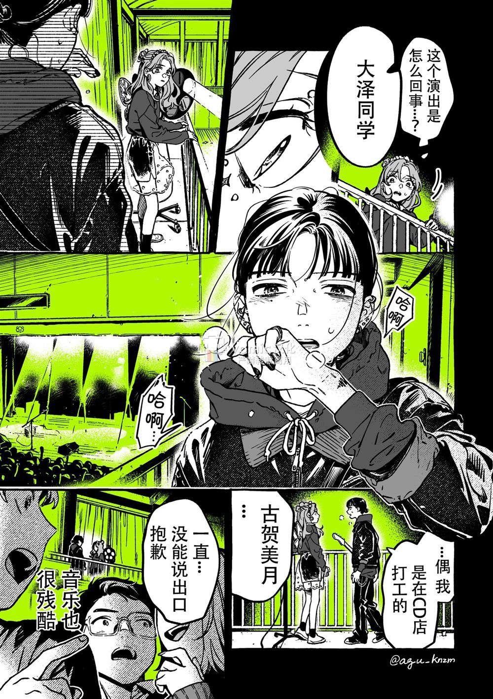 第26话