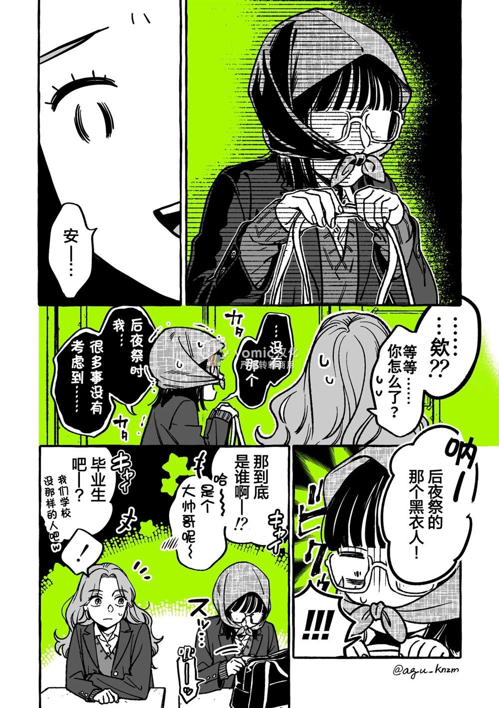 第27话