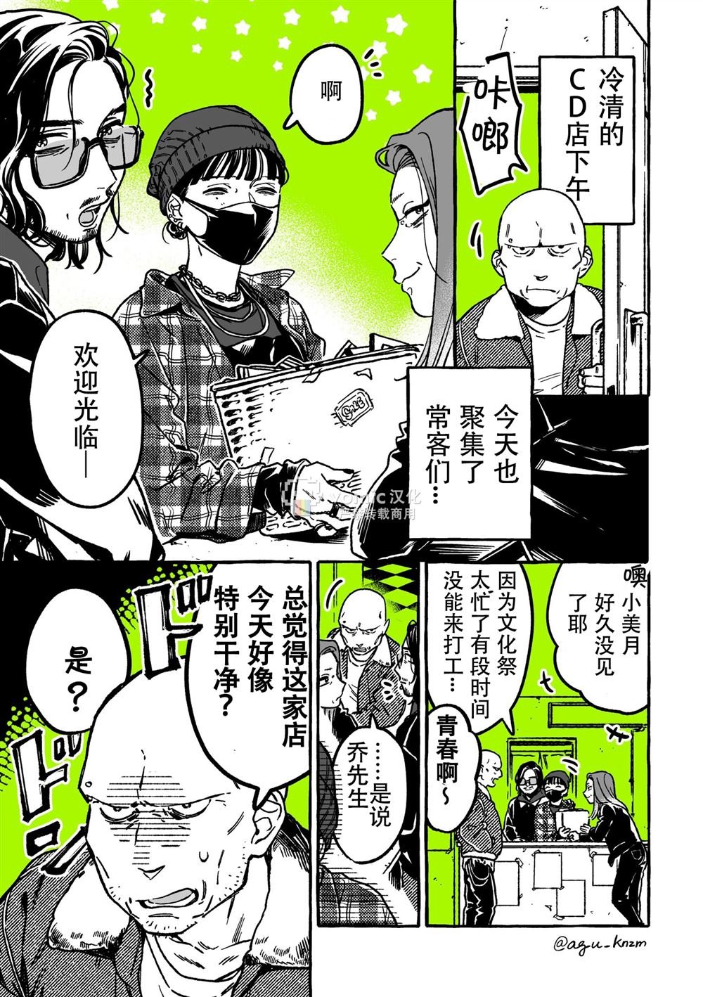 第28话