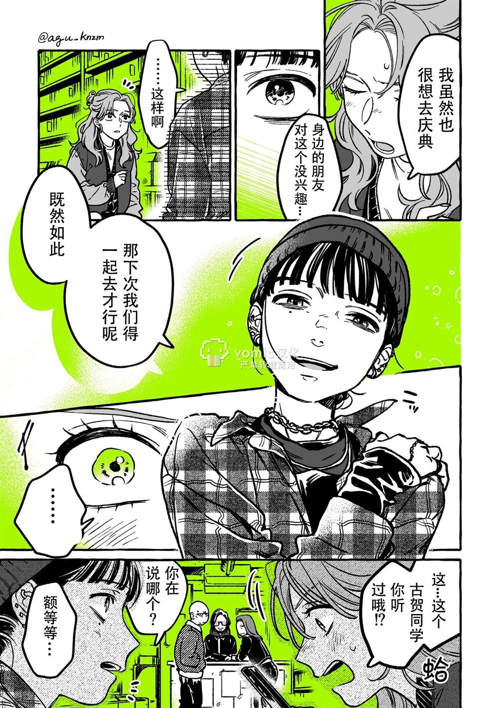 第28话