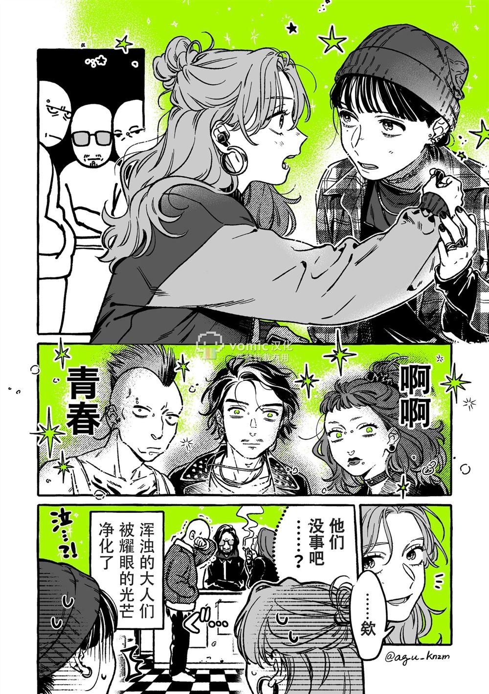 第28话