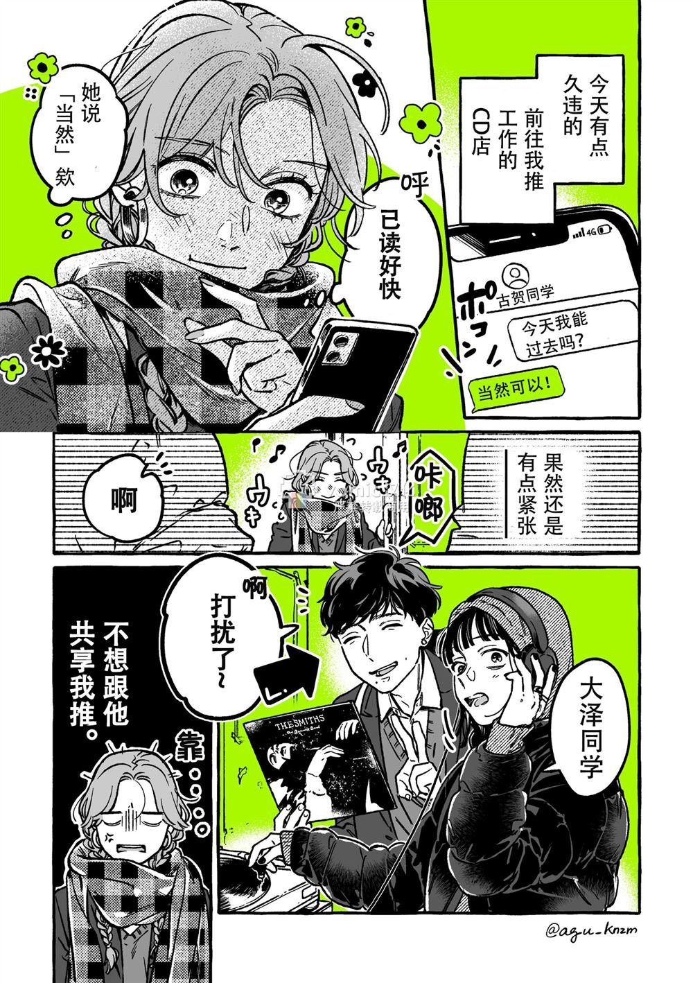 第29话