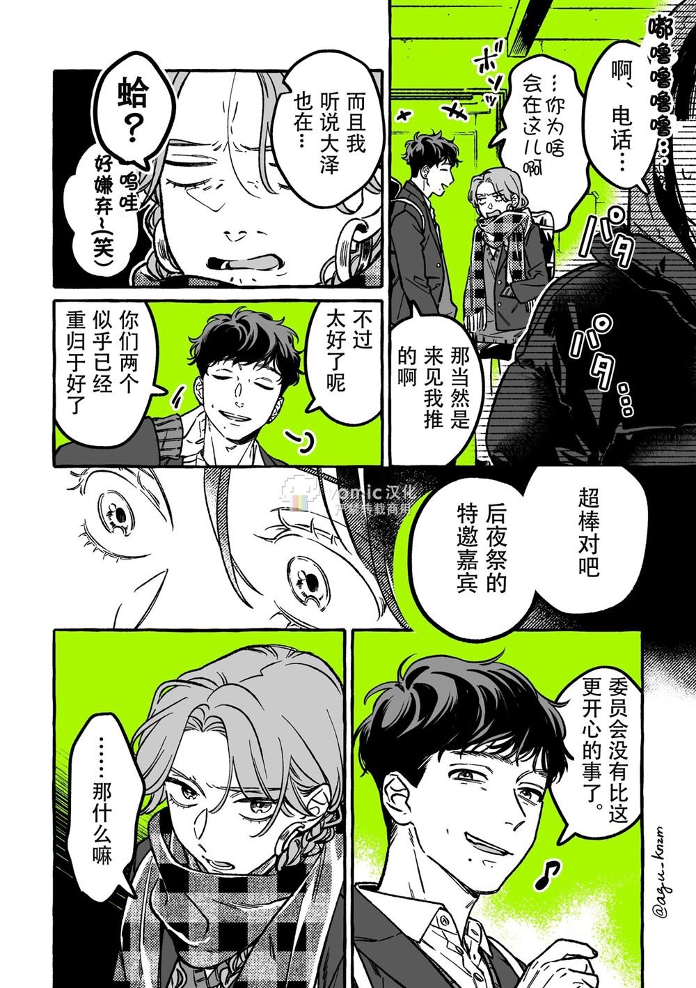 第29话