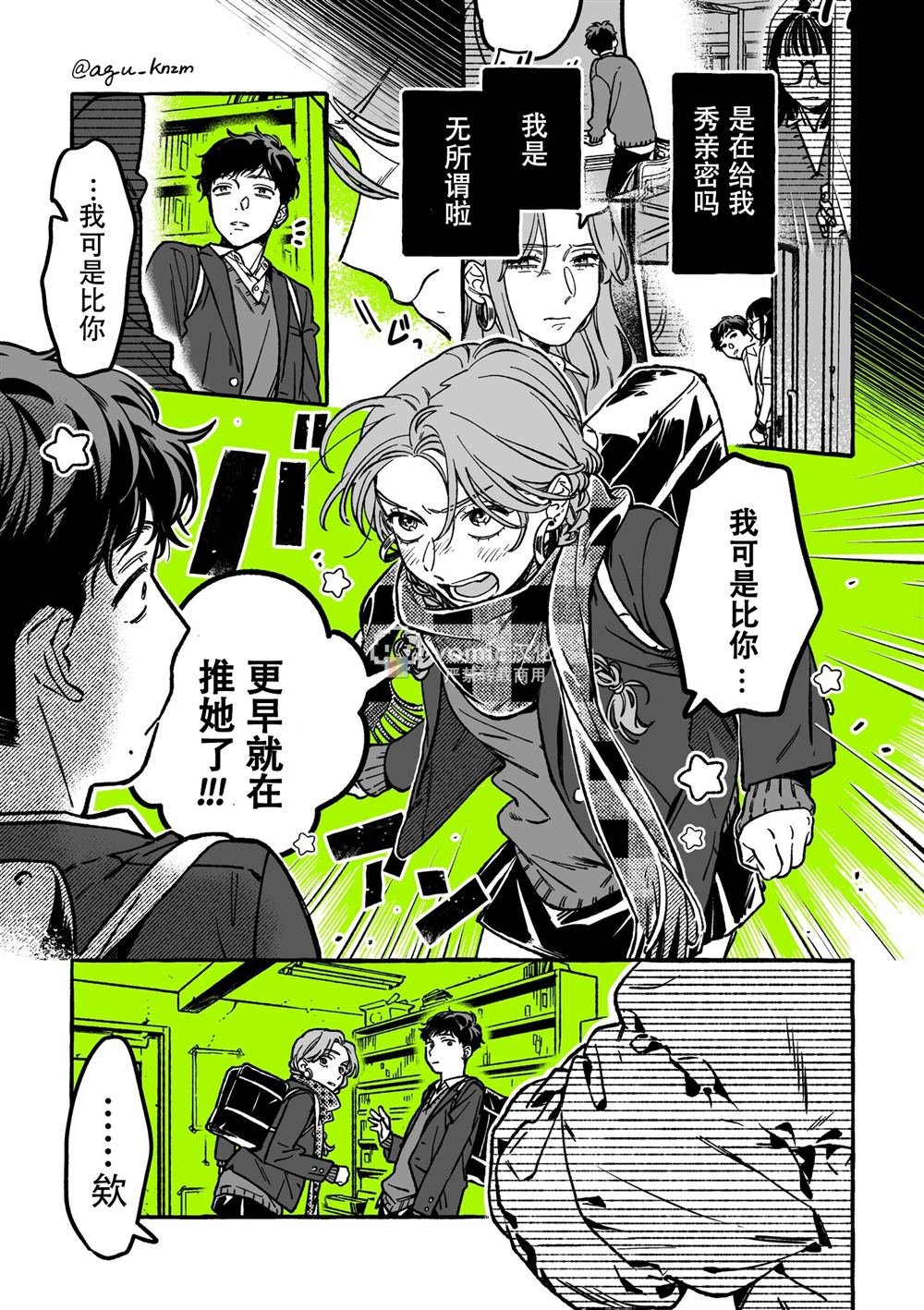 第29话