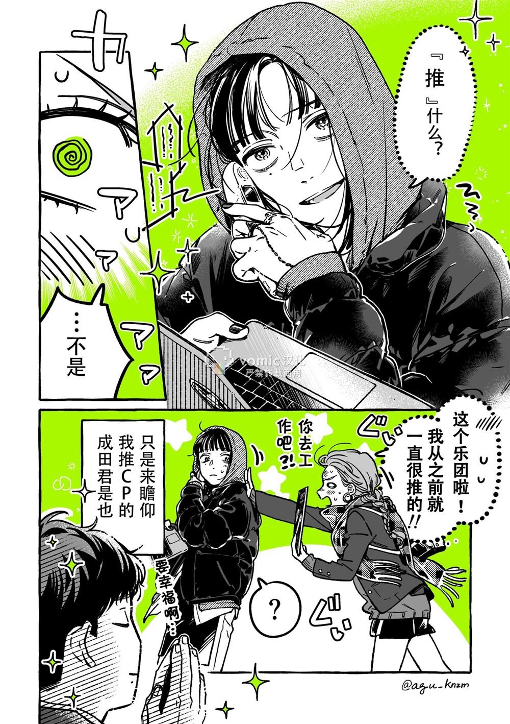 第29话