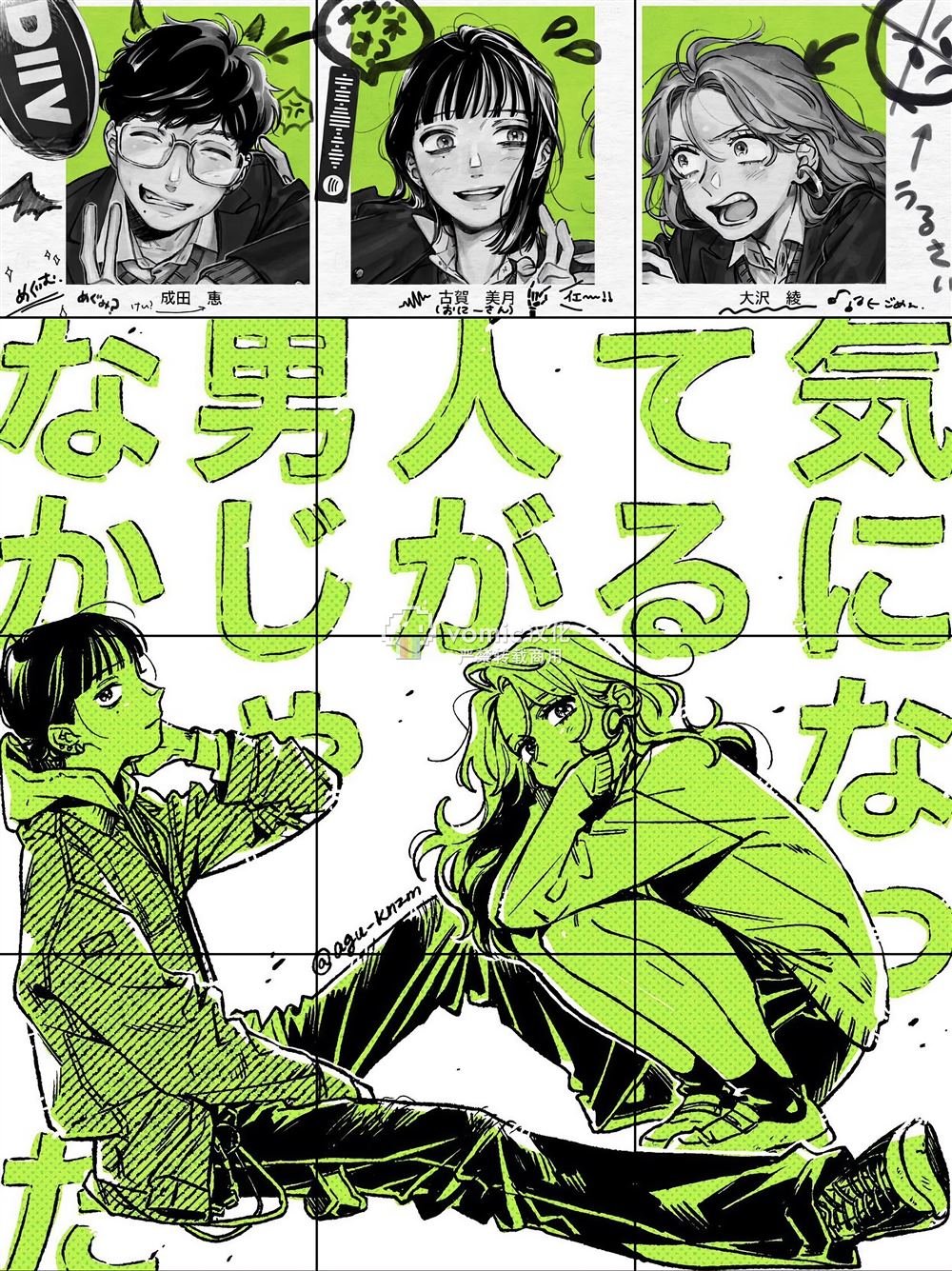 第30.5话