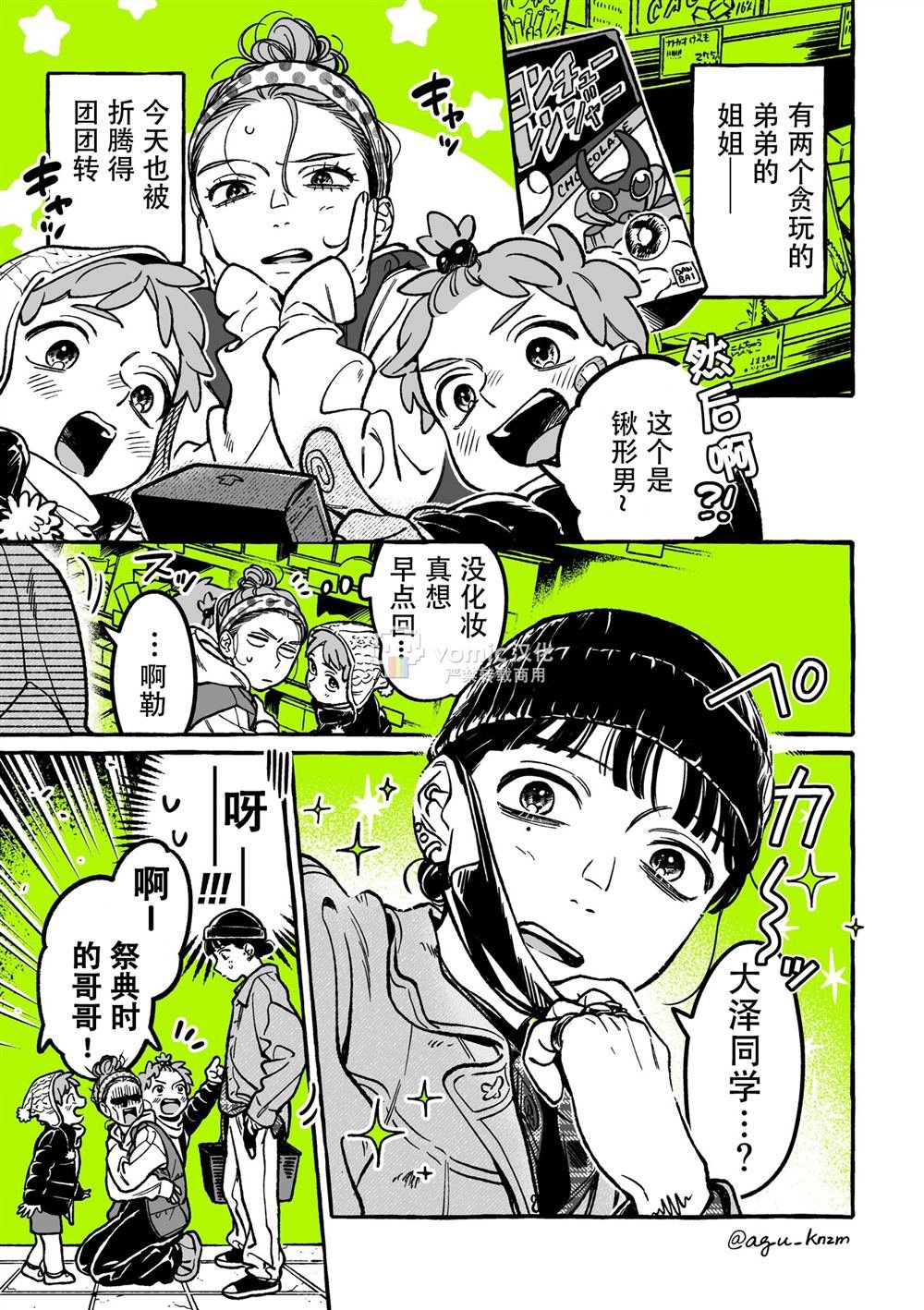 第31话