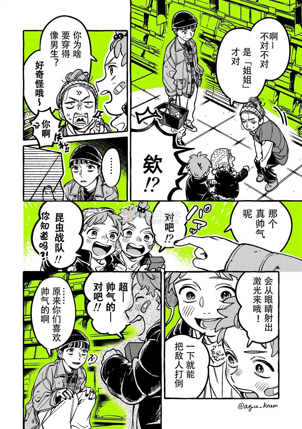 第31话