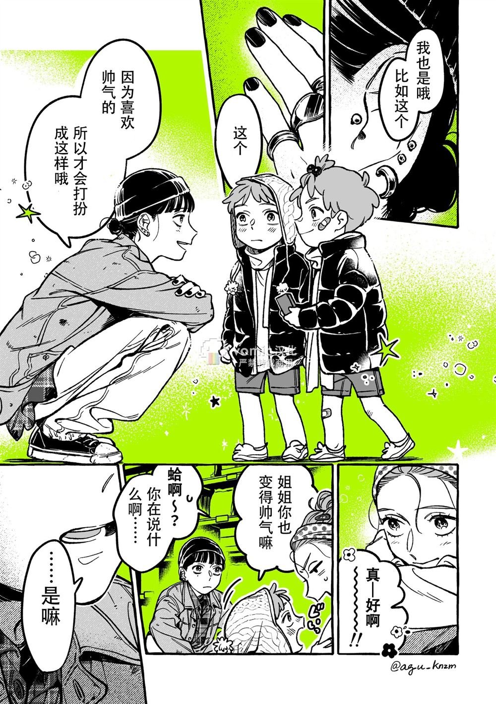 第31话