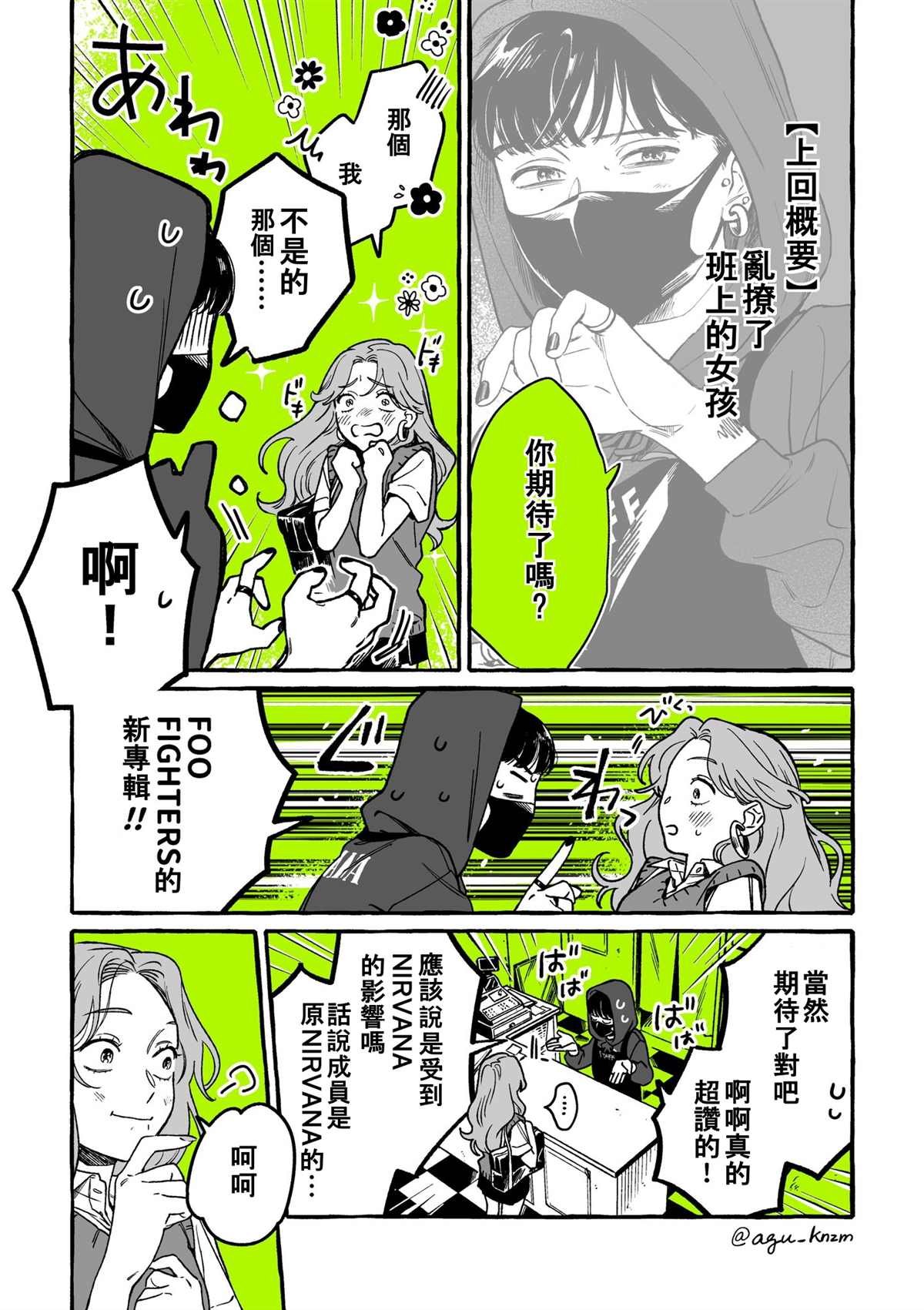第3话