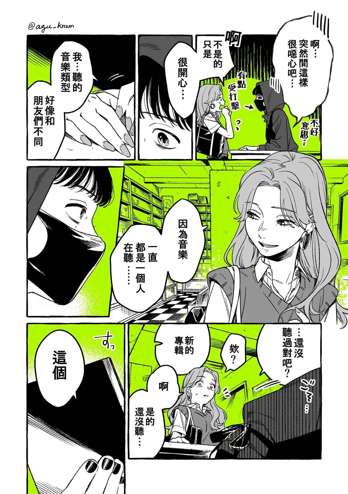 第3话