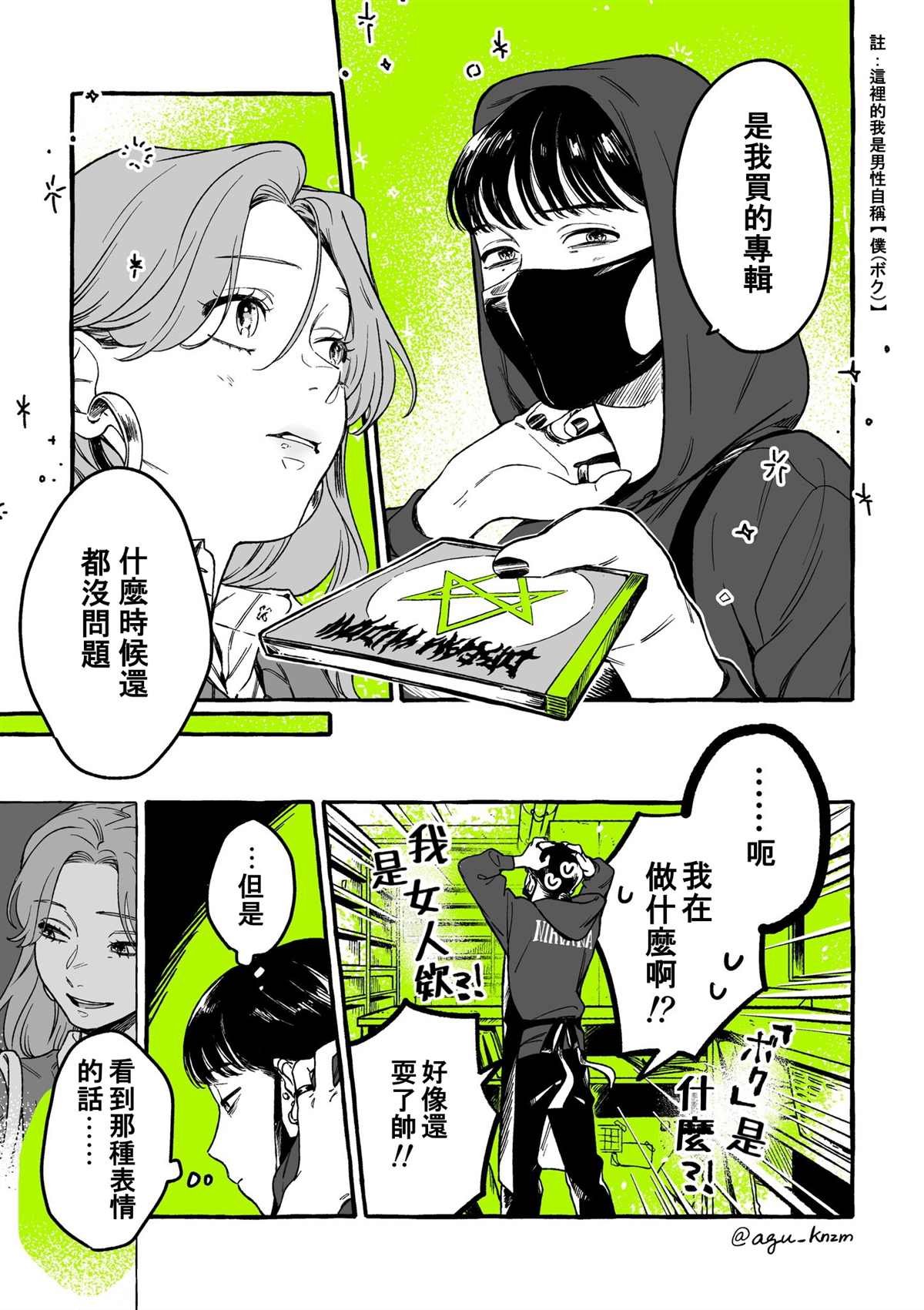 第3话