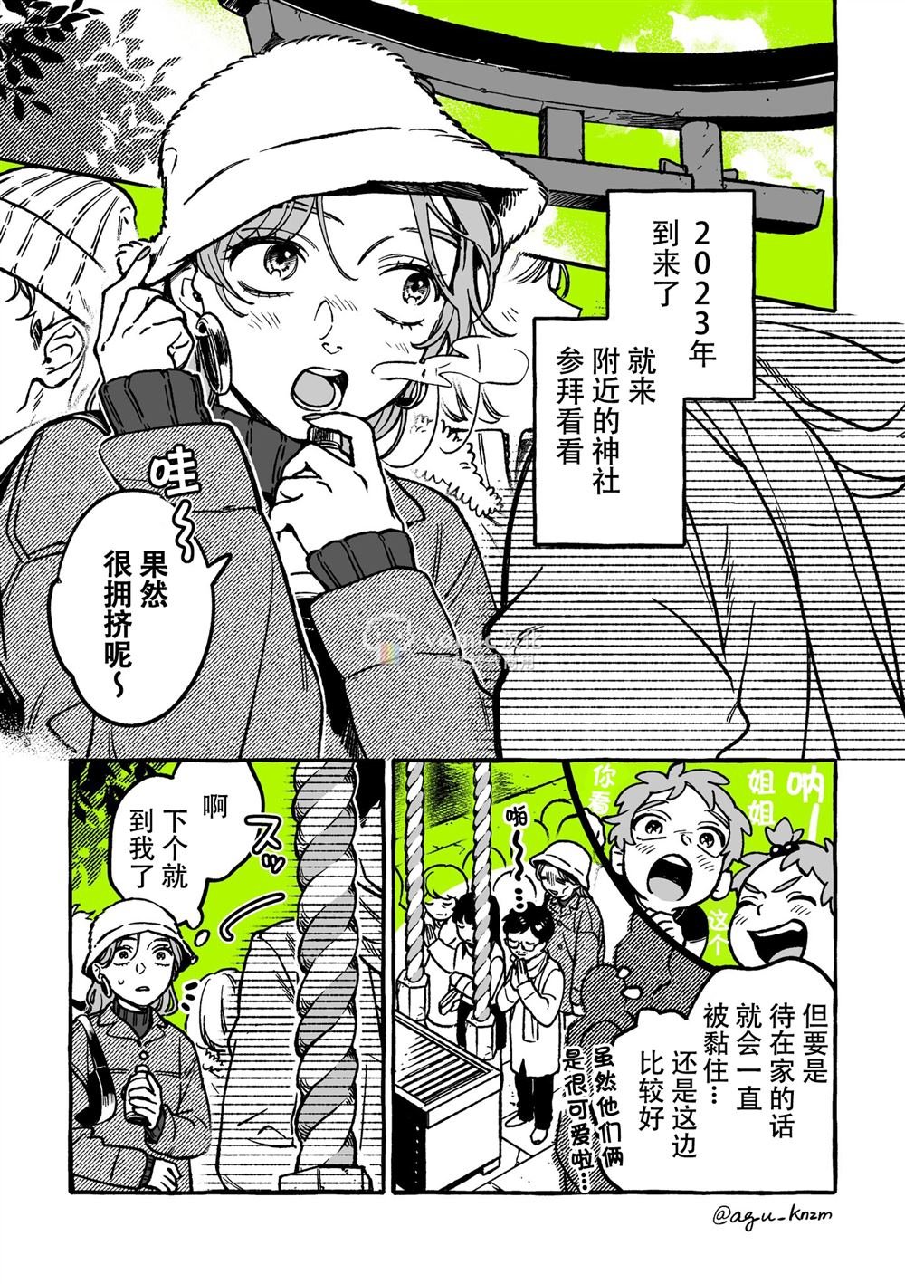 第33话