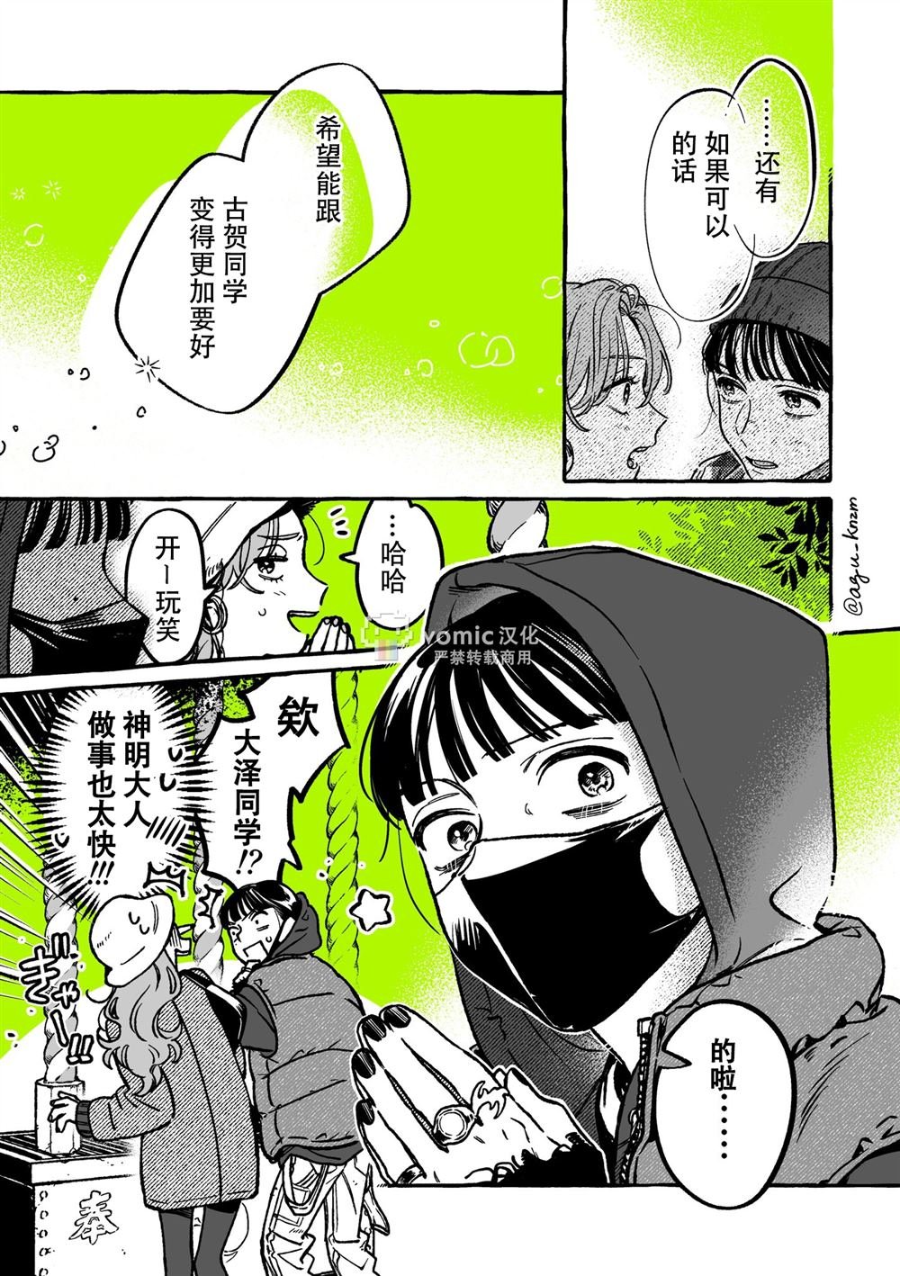 第33话