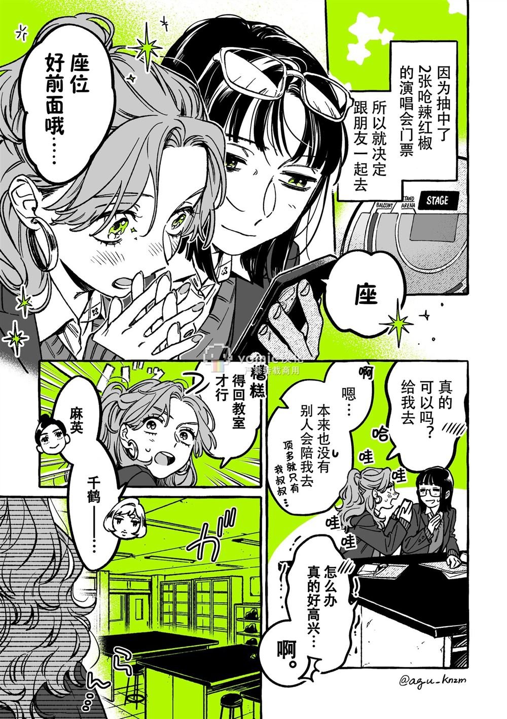第34话