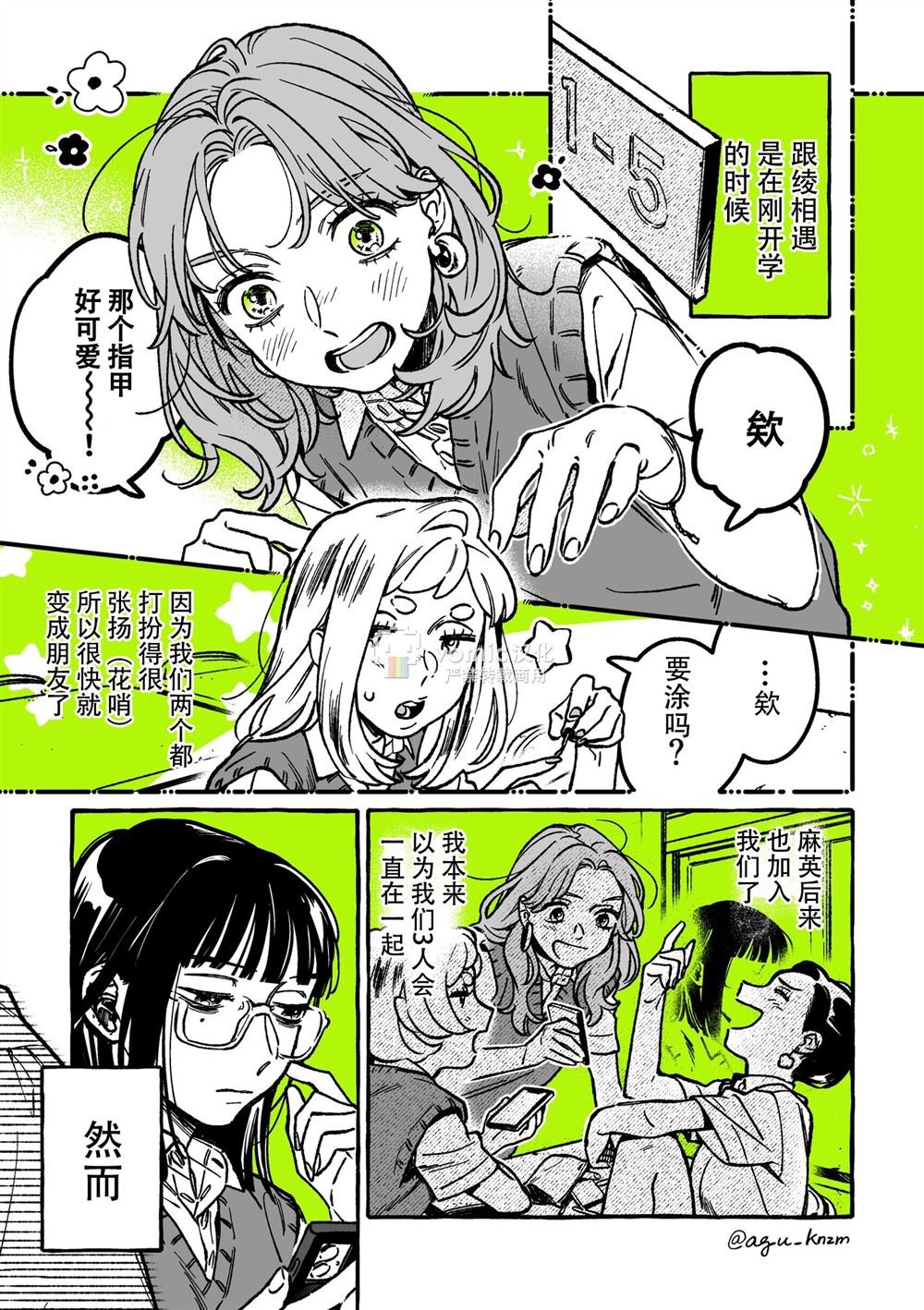 第35话