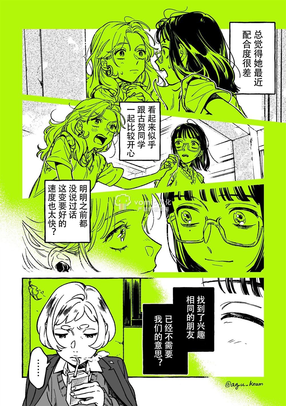第35话