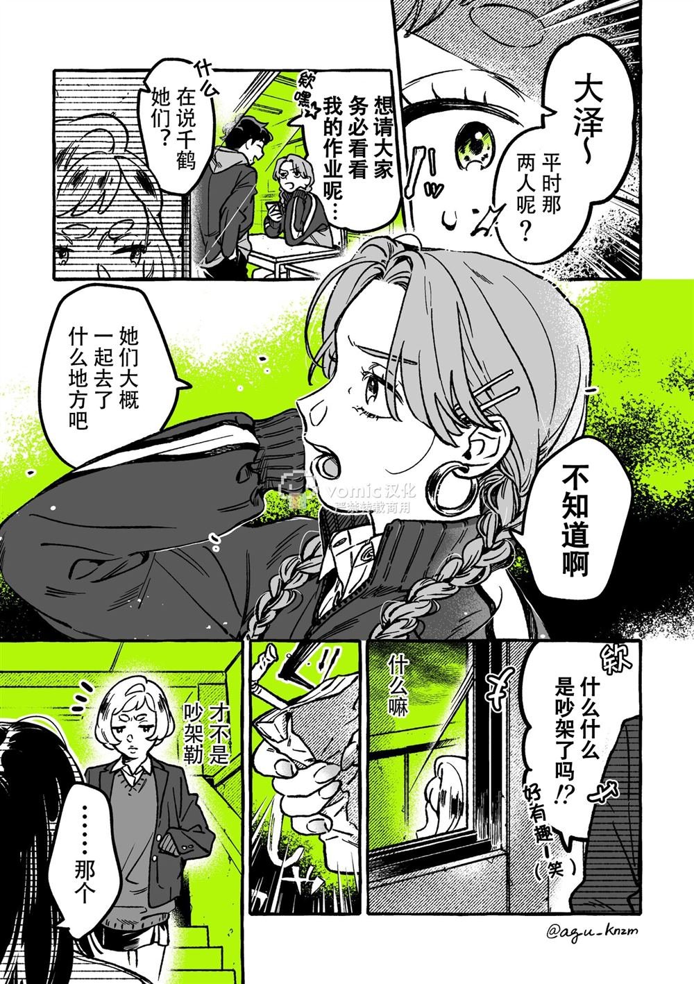 第35话