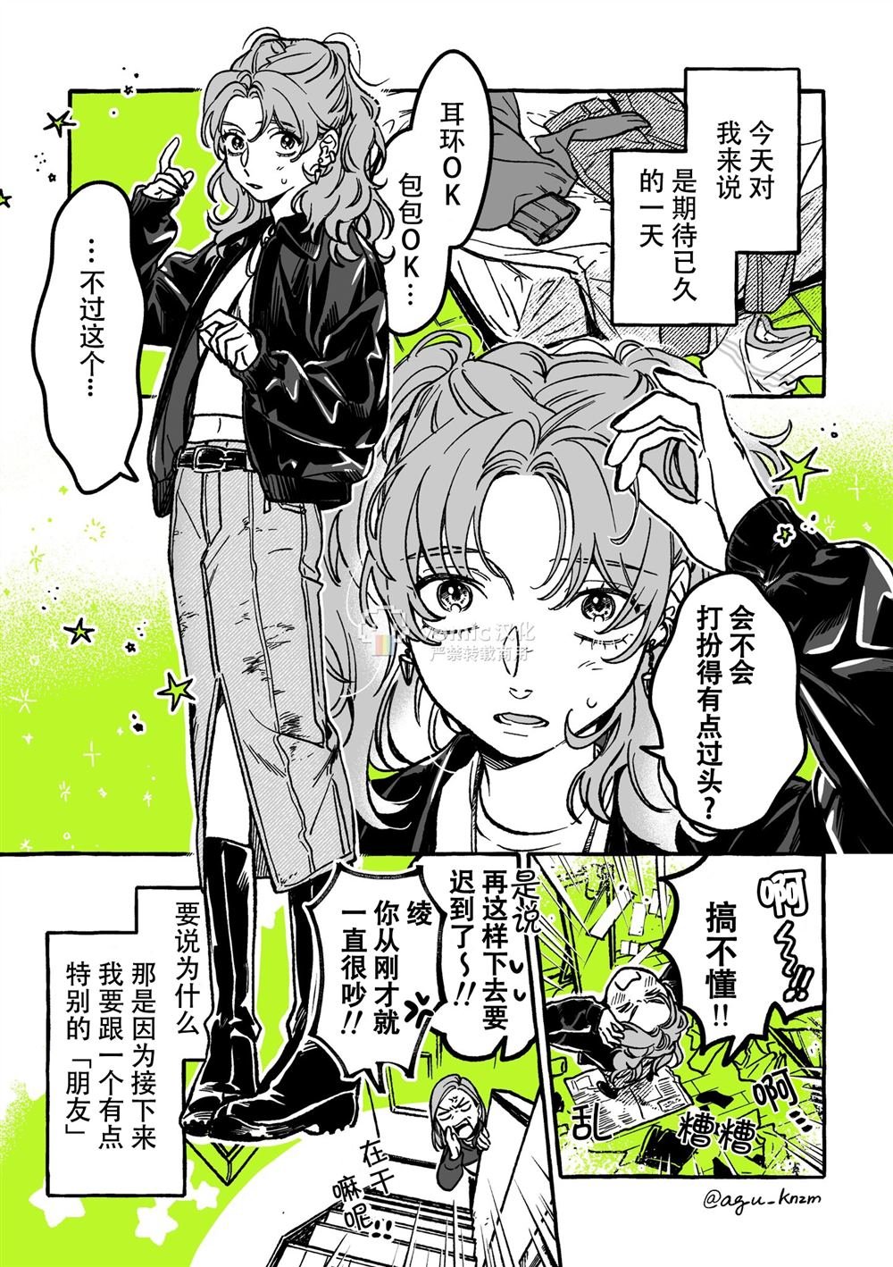 第36话