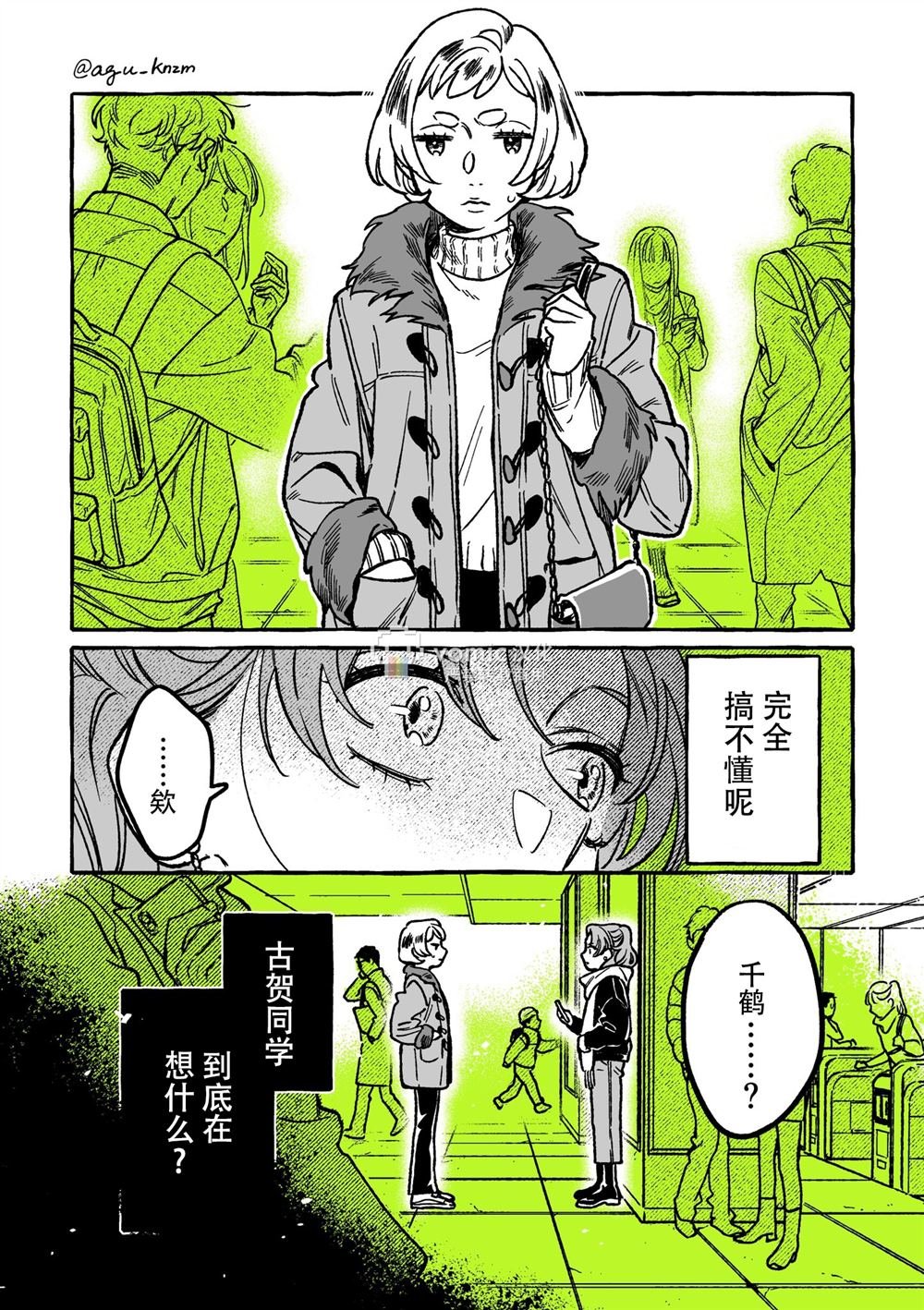 第36话