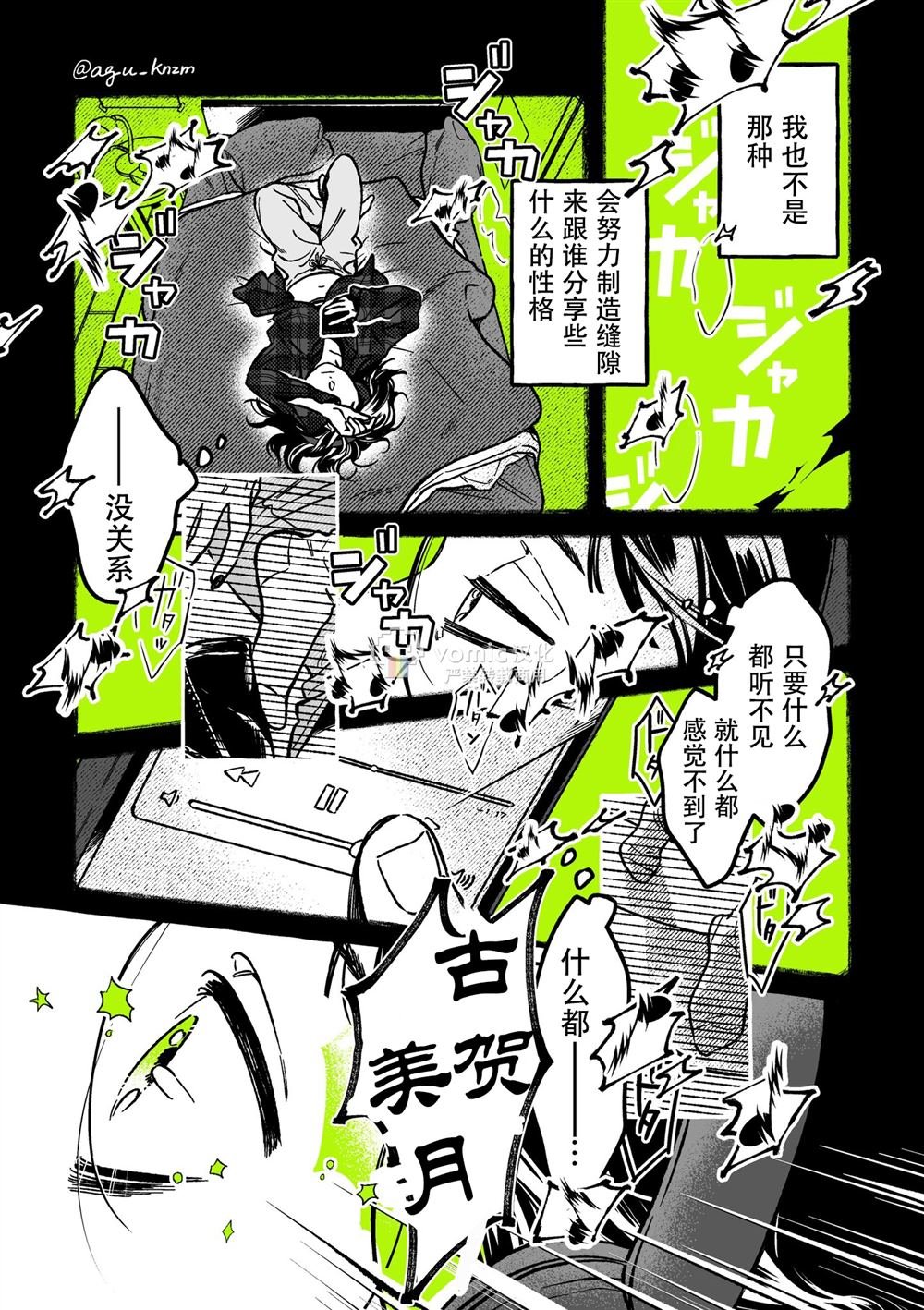 第37话