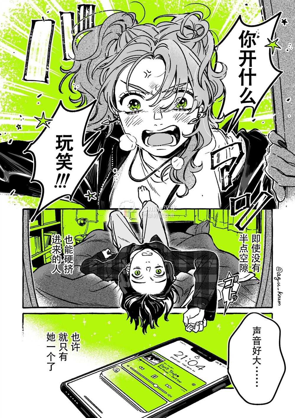 第37话