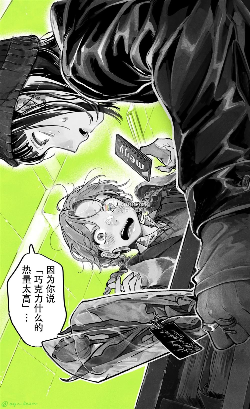 第37.5话